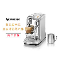 NESPRESSO 浓遇咖啡 Creatista Pro系列 J620 全自动咖啡机 银色