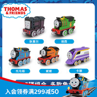 THOMAS & FRIENDS Thomas托马斯小火车头轨道合金火车套装儿童男孩小火车玩具5辆装