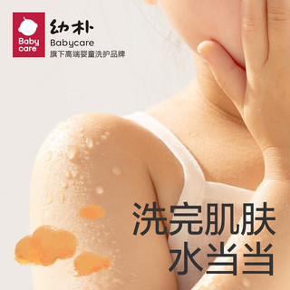 babycare Plus会员 洗发慕斯500ml