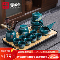 豪峰整套懒人防烫自动功夫茶具套装家用茶杯茶叶罐茶盘父亲节爸爸礼物 G款