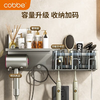 cobbe 卡贝 壁挂式电吹风支架 置物架