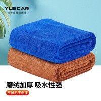 YUECAR 悦卡 细纤维加厚吸水毛巾70*30cm（2条装）汽车用品