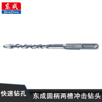东成圆柄钻头两坑两槽电锤冲击打孔穿墙合金钻头单支装 12x350mm