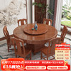 优卡吉格木圆形餐桌中式家用带转盘餐桌椅组合HYX-215 1.6米餐桌+4椅