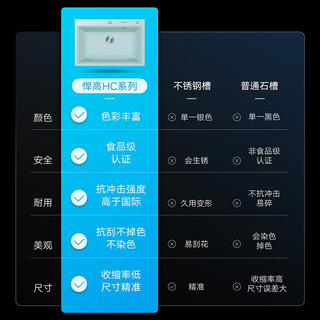 悍高（HIGOLD）厨房石英石水槽盆中盆大单槽阶梯款洗菜盆洗碗池 840*560mm宣白-裸槽