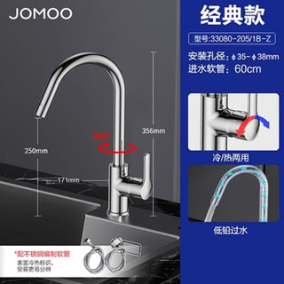 JOMOO 九牧 厨房龙头防溅水槽冷热水龙头菜盆阳台单把万向旋转家用33080 33080经典冷热旋转龙头