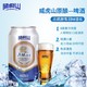  tianhu 天湖啤酒 威虎山330ml*8瓶　