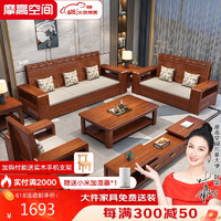 摩高空间胡桃木实木沙发新中式现代简约客厅贵妃储物组合实木家具 单人位