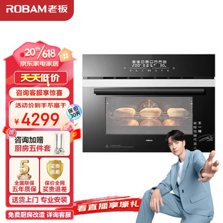 ROBAM 老板 KQWS-2150-R070A 魔厨烤箱嵌入式 40L大容量智能便捷烤箱 多功能触控家用嵌入式电烤箱