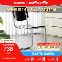 全友家居弓形椅现代简约椅脚悬空造型阳台休闲椅客厅单人椅DX108055 弓形椅B(1包4把)