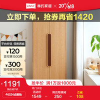 LINSY 林氏家居 现代简约家用