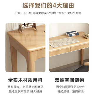 自然元素 实木书桌家用电脑桌子办公学习桌北欧写字桌书法桌 长120*宽55CM-胡桃色桌椅套装