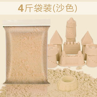 贝可麦拉 儿童太空沙无毒玩沙玩具 4斤纯沙沙色