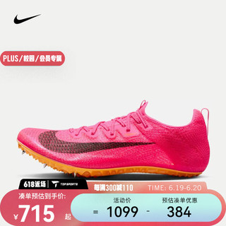 耐克（NIKE）男/女跑步鞋钉鞋田径精英短跑竞速 ZOOM SUPERFLY ELITE 2 CD4382-600 40