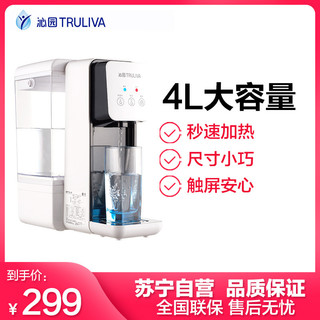 TRULIVA 沁园 QINYUAN)饮水机台式家用饮水机即热即饮 4L大容量可移动水箱QX-WF-1313