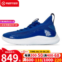 安德玛（UNDERARMOUR）男鞋女鞋 库里Curry 8 2023春夏轻便缓震运动鞋实战训练篮球鞋 签名版//轻便缓震/蓝色 44.5