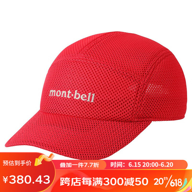mont·bell3D网眼棒球帽速干透气帽子1118690 RD红色S 【报价价格评测 