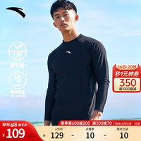 安踏(ANTA)泳衣男2023夏季新款冲浪防晒高弹速干透气泳衣潜水海边分体游泳衣 基础黑 L