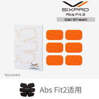 SIXPAD日本进口Abs Fit 2健腹器啫喱贴水凝胶贴片腹部用