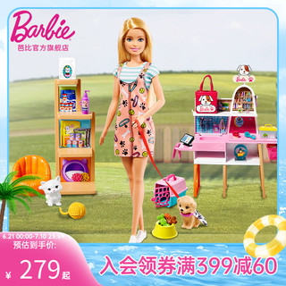 Barbie 芭比 娃娃之芭比宠物商店咖啡店职业体验女孩儿童过家家玩家新品