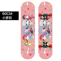 MINGSEN 佲森 名森 儿童滑板 小萝莉 60cm 适合3-6岁