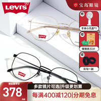 Levi's 李维斯 眼镜框 金属圆框男女复古时尚眼镜女款近视光学镜架  LS05266 C02 52mm