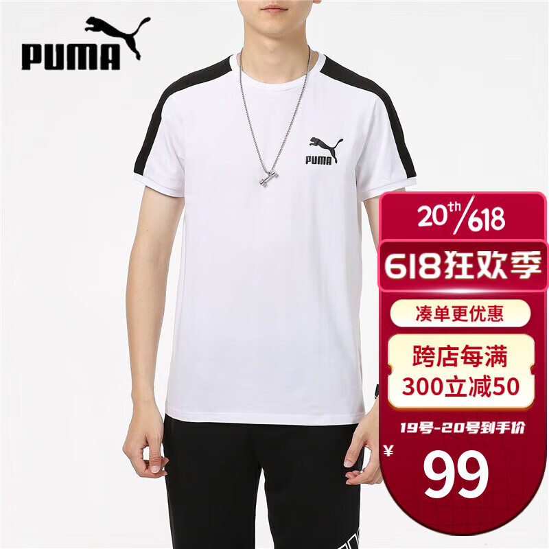 PUMA 彪马 T恤男 夏季新款户外运动服棉质透气休闲上衣服半袖体恤短袖 532291-02 S/170cm/120斤