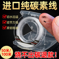 杰米仕（JMISI）全碳线路亚前导线鱼线主线子线拉力耐磨碳素线碳氟线海钓线 透明白色 2.5号