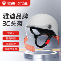 Yadea 雅迪 3C优选头盔-E1-灰色