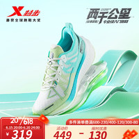 XTEP 特步 两千公里跑鞋运动鞋男款女鞋竞速减震回弹专业跑步鞋男鞋2000KM
