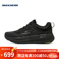 SKECHERS 斯凯奇 2023夏季跑步鞋男星迈轻质吸震透气系带休闲鞋 220821-BBK 全黑色 43.5