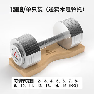 Gymnastika/戈那斯 哑铃男健身器材可调节电镀金属精钢纯钢制哑铃套装15kg