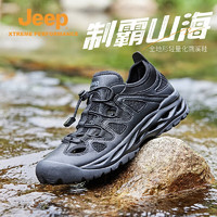 Jeep 吉普 透气溯溪鞋男户外轻便防割涉水鞋防滑水陆两栖鞋 黑色（皮鞋码） 40