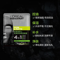 移动端、京东百亿补贴：L'OREAL PARIS 欧莱雅男士面膜美白淡斑补水保湿抗痘淡化痘印黑头炭爽控油收缩毛孔细腻 净油保湿面膜30片