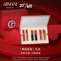 阿玛尼限定口红六支装礼盒 红管+水唇釉+权力唇膏+