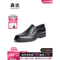 森达复古商务鞋男2023秋季新款商场同款时尚压纹正装皮鞋1IM02CM3 黑色 40