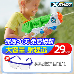 ZURU 2023新款x特攻1秒速充增压儿童水枪玩具喷呲滋泚水枪男孩户外
