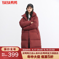 YAYA 鸭鸭羽绒服 鸭鸭（YAYA）羽绒服女长款过膝加厚2023新款时尚简约立领冬季保暖外套 暗红色 S