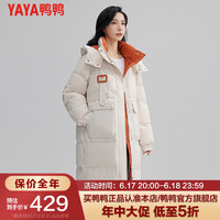 鸭鸭（YAYA）羽绒服女2023年新品长款加厚连帽韩版时尚鸭绒保暖外套 白色 S