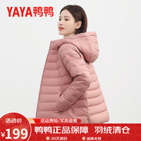 鸭鸭（YAYA）秋冬季新款轻薄羽绒服女短款轻型保暖连帽时尚休闲外套 粉红色 S