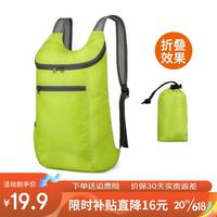 草原雕 轻便双肩包 户外登山包可折叠超轻男女皮肤包休闲旅行包电脑背包 绿色