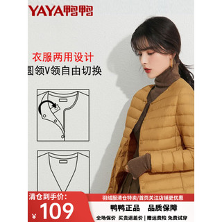 鸭鸭羽绒服 YAYA鸭鸭2023秋冬新款轻薄羽绒服女短款无领薄款修身时尚外套KXM 姜黄色 M