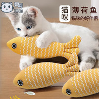 小猫喵喵 猫玩具 猫薄荷仿真鱼