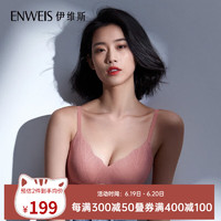 伊维斯（ENWEIS）小胸聚拢透气小海豚侧收防外扩文胸内衣女 蔷薇粉 M(160适合：70ABCD,75ABC)