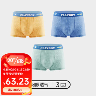 花花公子（PLAYBOY）网眼冰丝内裤男士内裤夏季薄款无痕透气平角男生男款四角裤 3条装 灰蓝-姜黄-灰绿 L