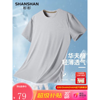 SHANSHAN）短袖t恤男夏季华夫格圆领男士休闲凉感打底 灰色 175