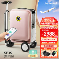Airwheel 爱尔威 电动行李箱可骑行伸缩登机箱智能拉杆箱代步旅行箱20英寸