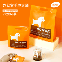 NOWWA COFFEE 挪瓦咖啡 挂耳咖啡  美式黑咖啡  10g*7袋