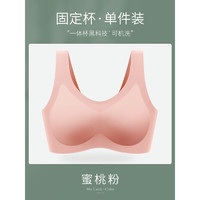 美·雅·挺内衣女文胸无钢圈聚拢无痕美背一体运动背心夏季薄款女士胸罩 粉色 L