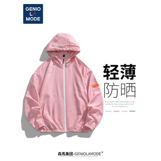 GENIOLAMODE森马集团皮肤衣男连帽潮牌印花遮阳钓鱼服薄款夹克外套 白色3XL